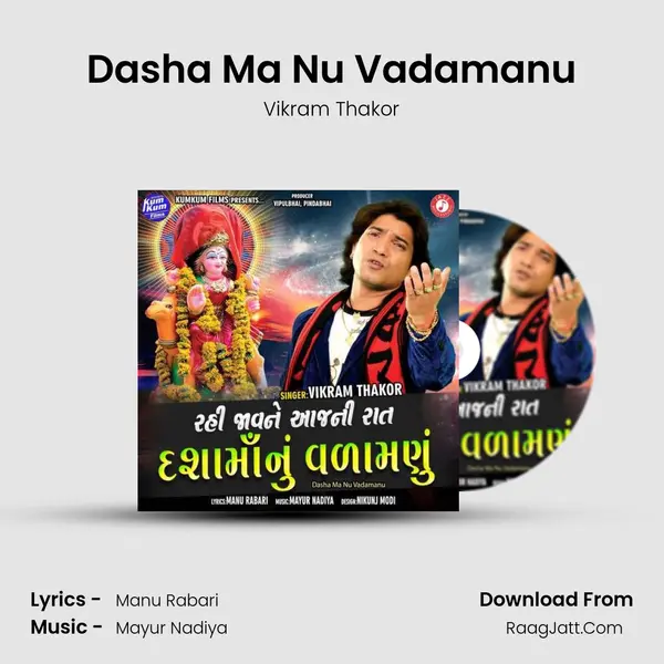 Dasha Ma Nu Vadamanu - Vikram Thakor