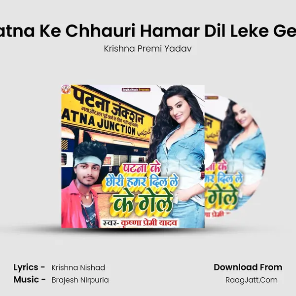 Patna Ke Chhauri Hamar Dil Leke Gele MP3 Song by Krishna Premi Yadav Cover