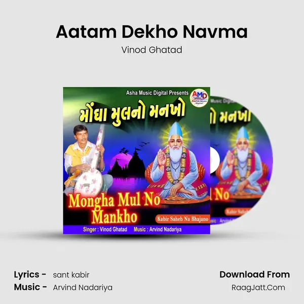 Aatam Dekho Navma MP3 Song by Vinod Ghatad Cover