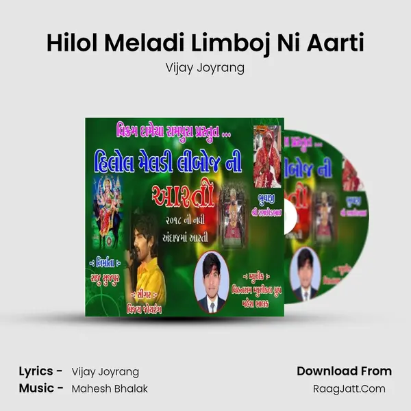 Hilol Meladi Limboj Ni Aarti - Vijay Joyrang