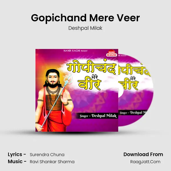 Gopichand Mere Veer MP3 Song by Deshpal Milak Cover