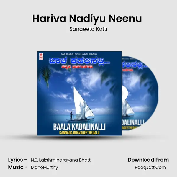 Hariva Nadiyu Neenu (From "America Bharata") Cover