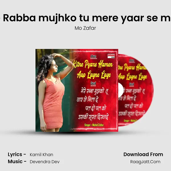 Mere Rabba mujhko tu mere yaar se milade MP3 Song by Mo Zafar Cover