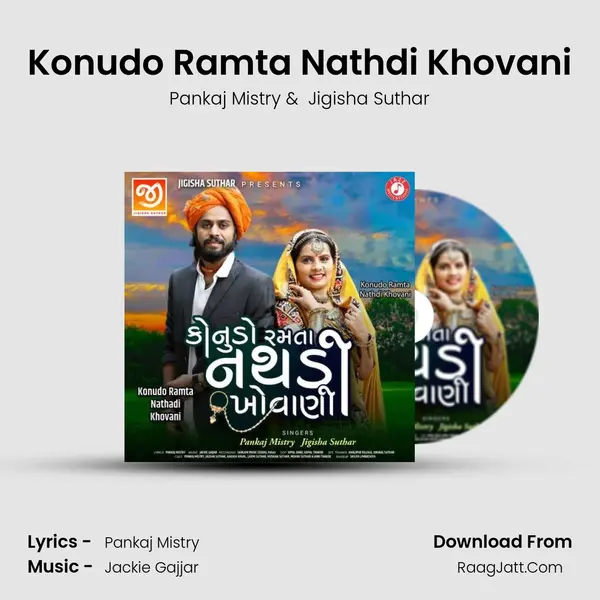 Konudo Ramta Nathdi Khovani MP3 Song by Pankaj Mistry Cover