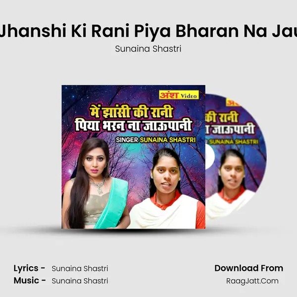 Main Jhanshi Ki Rani Piya Bharan Na Jau Pani MP3 Song by Sunaina Shastri Cover