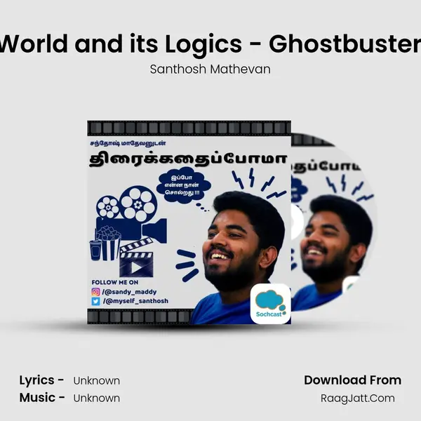 Building a World and its Logics - Ghostbusters: After Life MP3 Song by Santhosh Mathevan Cover
