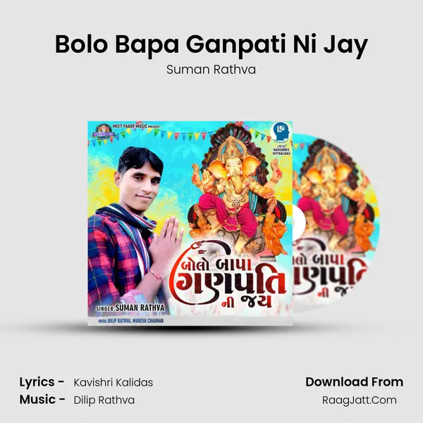 Suman Rathva