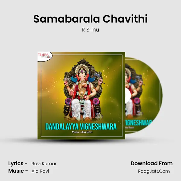 Samabarala Chavithi MP3 Song by R Srinu Cover