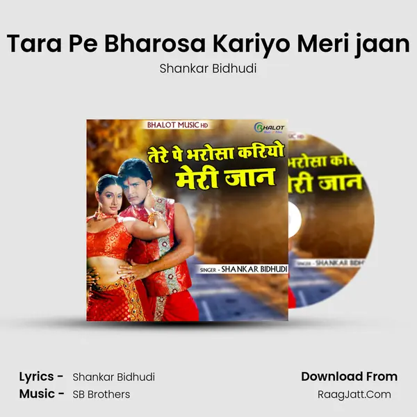Tara Pe Bharosa Kariyo Meri jaan MP3 Song by Shankar Bidhudi Cover