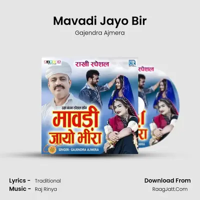 Mavadi Jayo Bir - Gajendra Ajmera