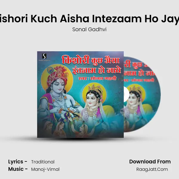 Kishori Kuch Aisha Intezaam Ho Jaye mp3 song