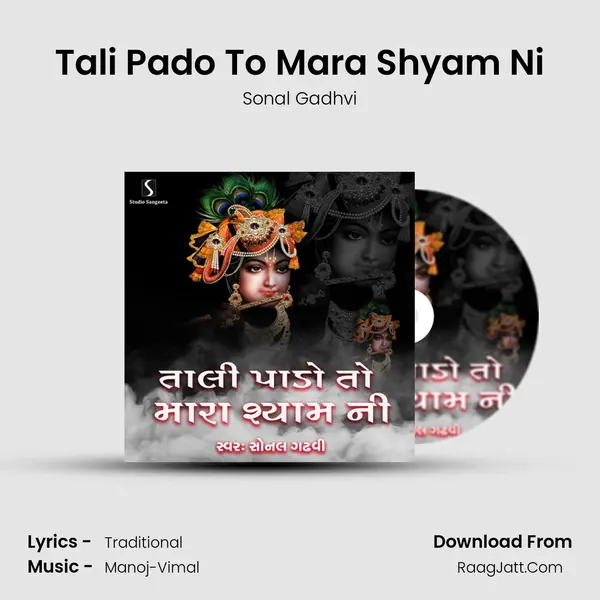 Tali Pado To Mara Shyam Ni mp3 song