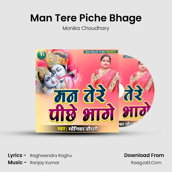 Man Tere Piche Bhage mp3 song