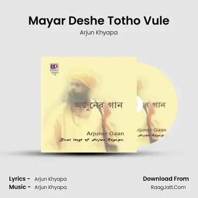 Mayar Deshe Totho Vule mp3 song