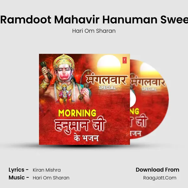 Pranvaun Pawan Kumar(Shlok), Ramdoot Mahavir Hanuman Sweekaro [From Shree Ram B mp3 song