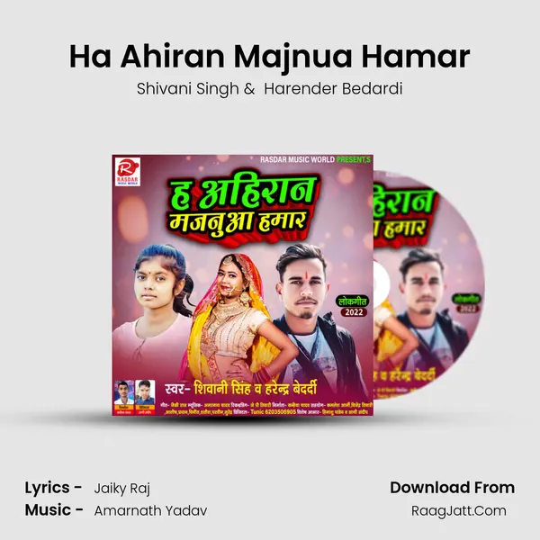 Ha Ahiran Majnua Hamar - Shivani Singh