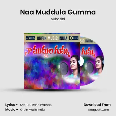 Naa Muddula Gumma MP3 Song by Suhasini Cover