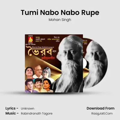 Tumi Nabo Nabo Rupe mp3 song