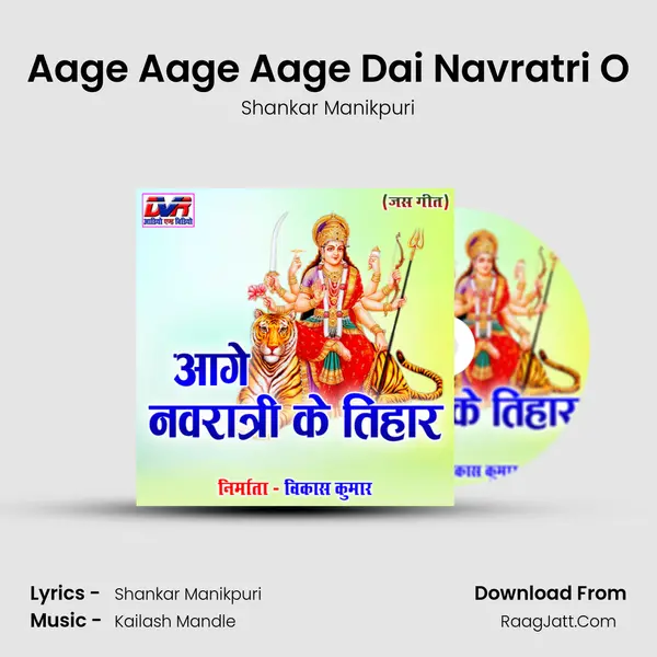 Aage Aage Aage Dai Navratri O MP3 Song by Shankar Manikpuri Cover