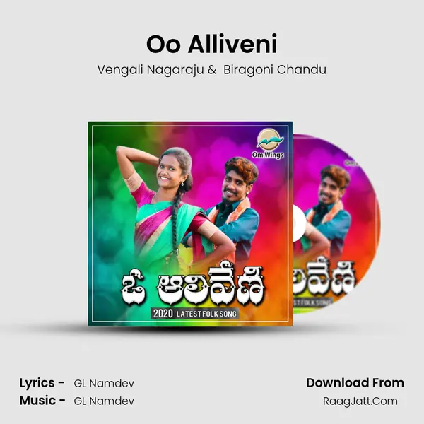 Oo Alliveni mp3 song