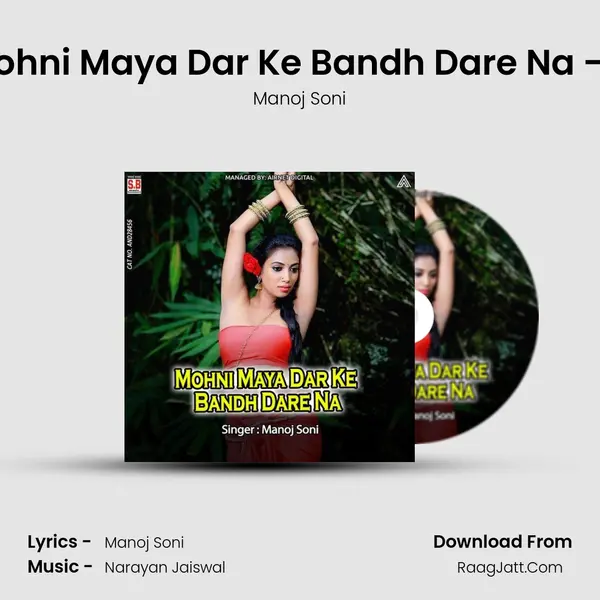 Mohni Maya Dar Ke Bandh Dare Na -Dj mp3 song