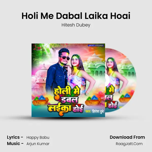 Holi Me Dabal Laika Hoai MP3 Song by Hitesh Dubey Cover