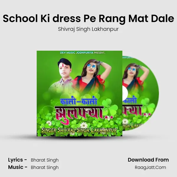 School Ki dress Pe Rang Mat Dale MP3 Song by Shivraj Singh Lakhanpur Cover
