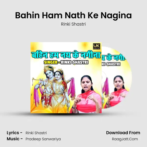 Bahin Ham Nath Ke Nagina MP3 Song by Rinki Shastri Cover