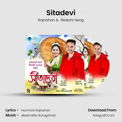 Sitadevi mp3 song