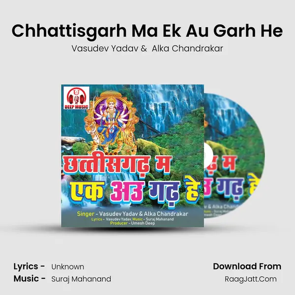 Chhattisgarh Ma Ek Au Garh He mp3 song