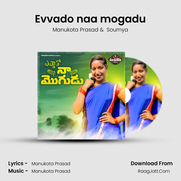 Evvado naa mogadu mp3 song