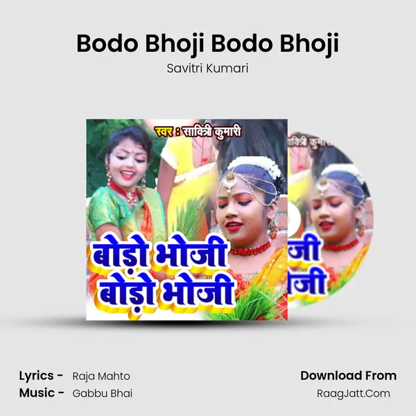Bodo Bhoji Bodo Bhoji - Savitri Kumari
