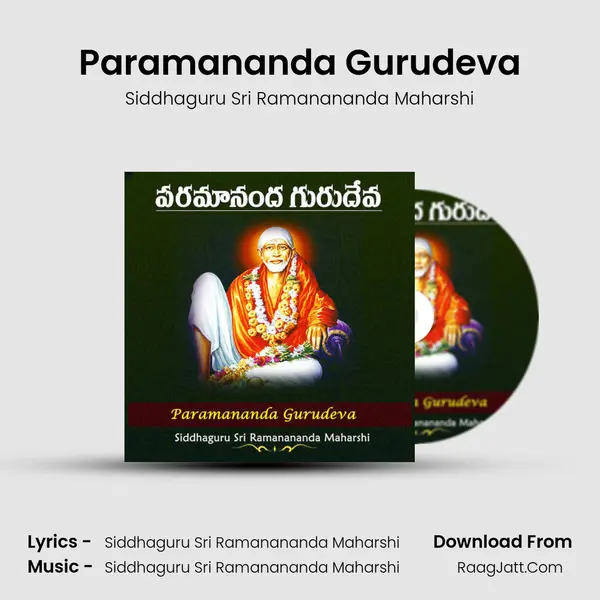 Paramananda Gurudeva mp3 song