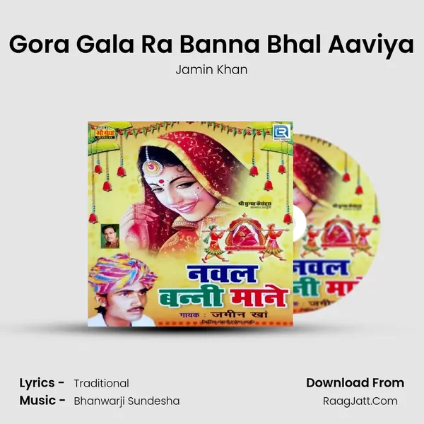 Gora Gala Ra Banna Bhal Aaviya MP3 Song by Jamin Khan Cover