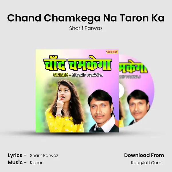 Sharif Parwaz