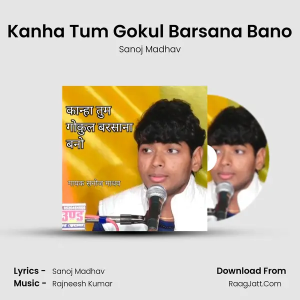 Kanha Tum Gokul Barsana Bano mp3 song