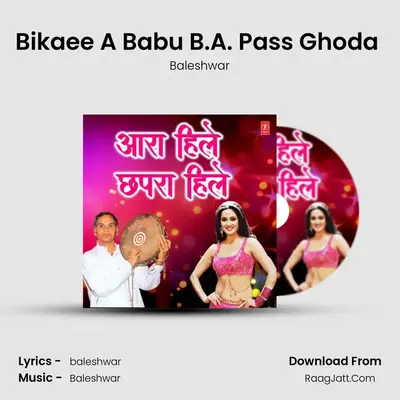 Bikaee A Babu B.A. Pass Ghoda (From B.A. Pass Ghoda) mp3 song