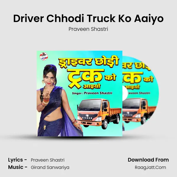 Driver Chhodi Truck Ko Aaiyo mp3 song