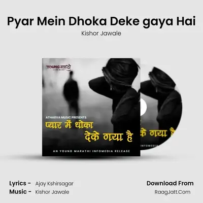 Pyar Mein Dhoka Deke gaya Hai MP3 Song by Kishor Jawale Cover