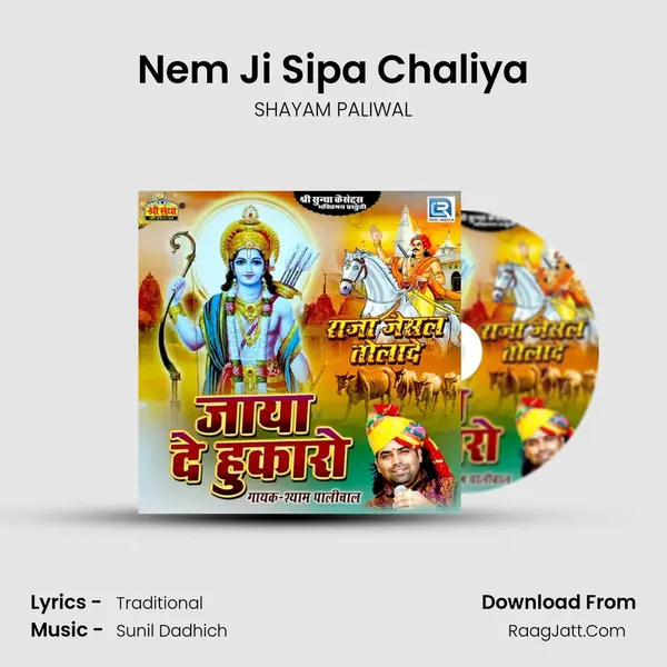 Nem Ji Sipa Chaliya MP3 Song by SHAYAM PALIWAL Cover