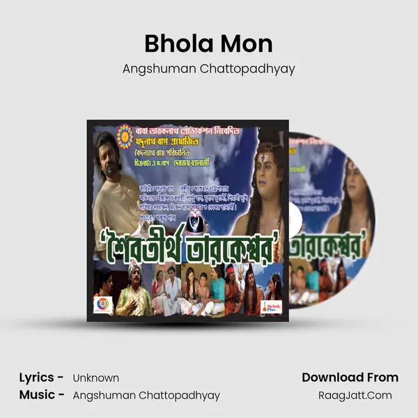 Bhola Mon mp3 song