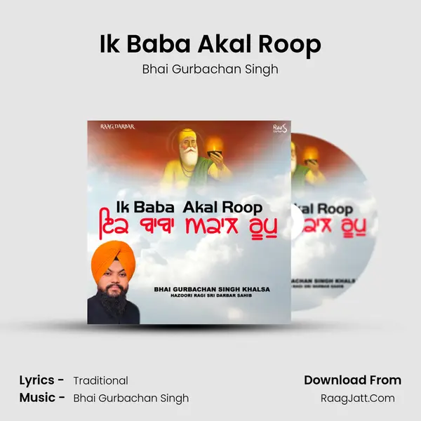Ik Baba Akal Roop mp3 song