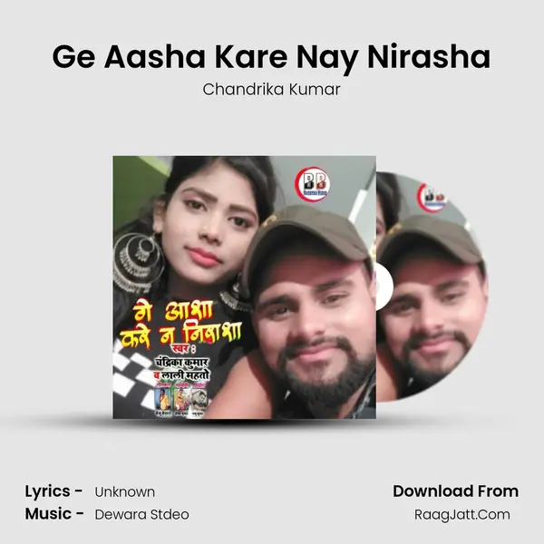 Ge Aasha Kare Nay Nirasha MP3 Song by Chandrika Kumar Cover