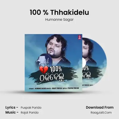 100 % Thhakidelu - Humanne Sagar