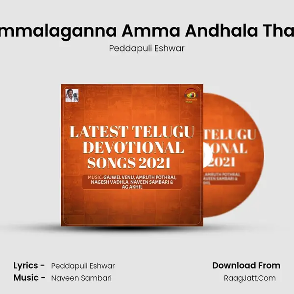 Ammalaganna Amma Andhala Thalli MP3 Song by Peddapuli Eshwar Cover