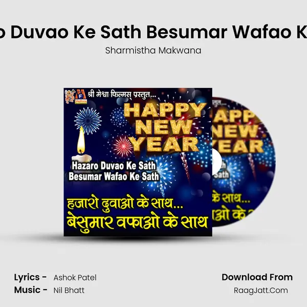 Hazaro Duvao Ke Sath Besumar Wafao Ke Sath mp3 song