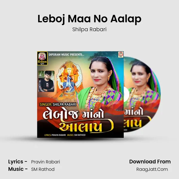 Leboj Maa No Aalap mp3 song