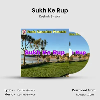 Sukh Ke Rup - Keshab Biswas
