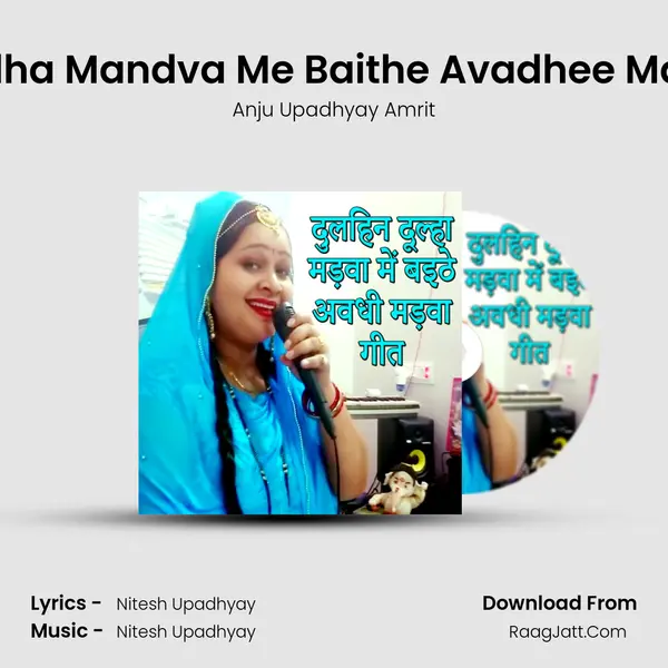 Dulahin Dulha Mandva Me Baithe Avadhee Mandva Geet mp3 song