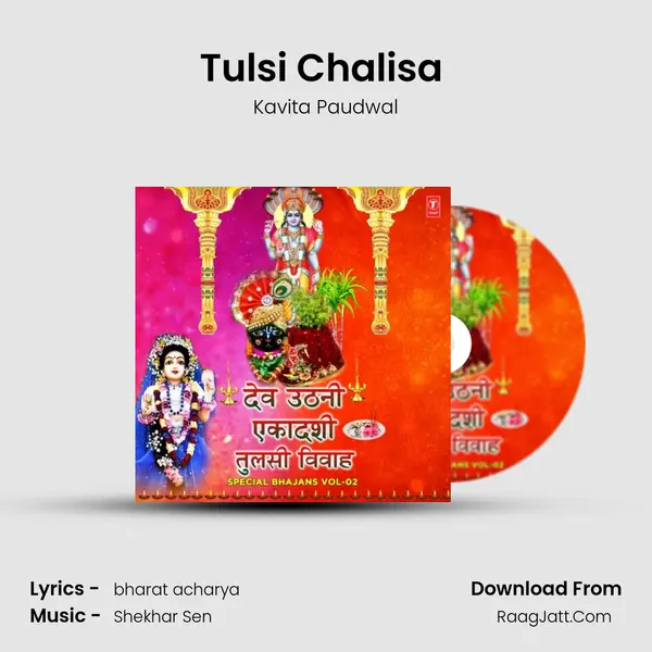 Tulsi Chalisa (From Jai Tulsi Maiya) mp3 song